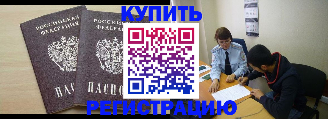 прописка для школы в Туймазы