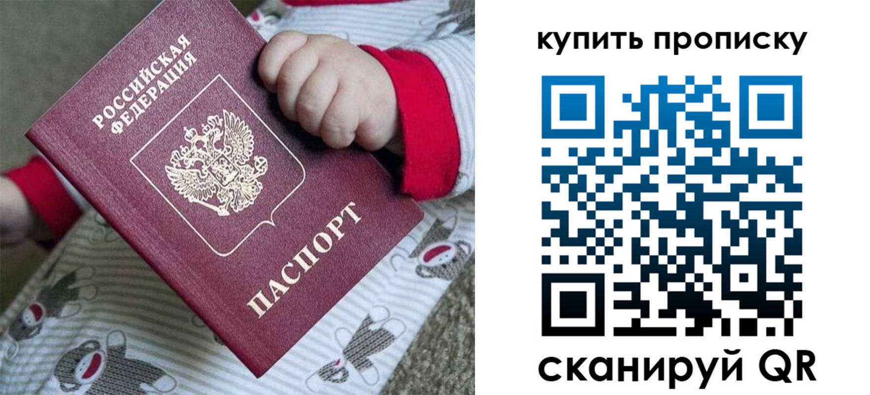 где прописаться в Туймазы