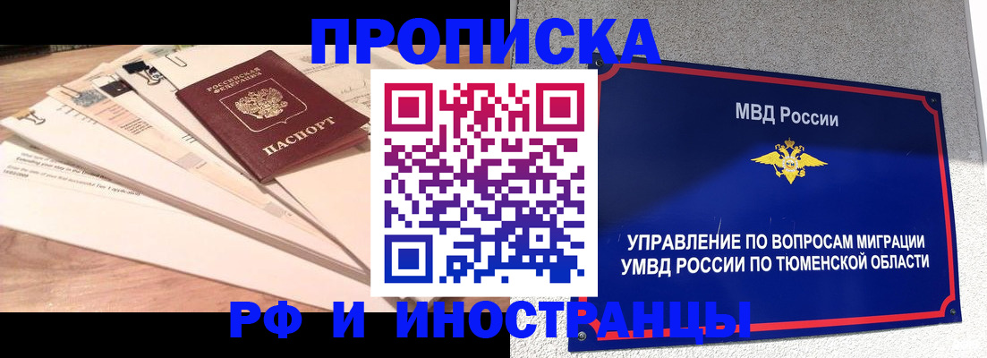 временная регистрация поиск в Туймазы