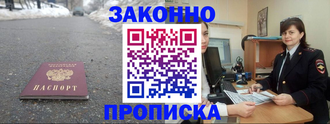 прописка для кредита в Туймазы