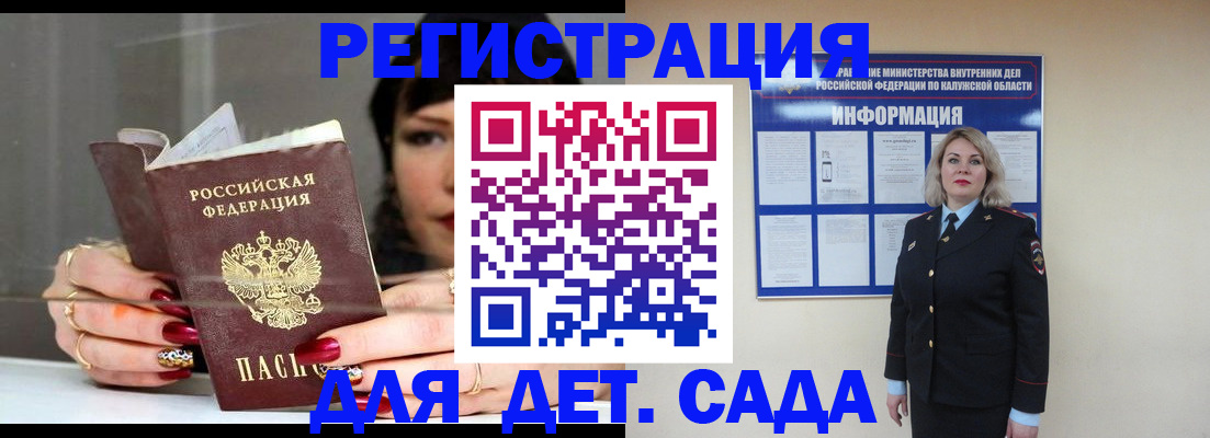 временная регистрация для школы в Туймазы