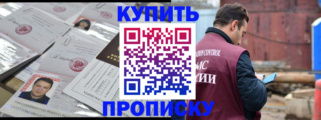 временная регистрация для всех в Туймазы