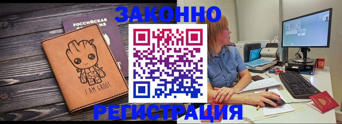 прописка в Туймазы