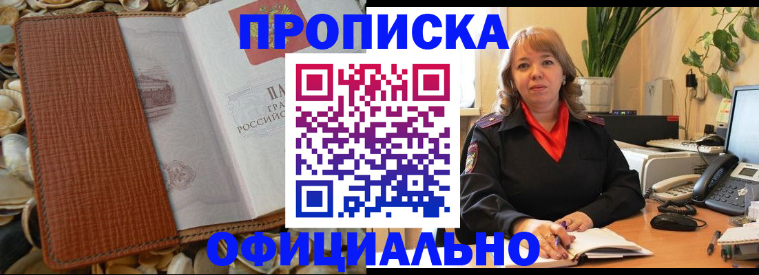 временная регистрация поиск в Туймазы