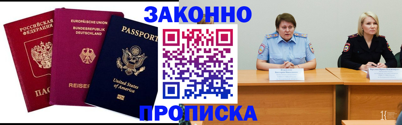 прописка регистрация в Туймазы