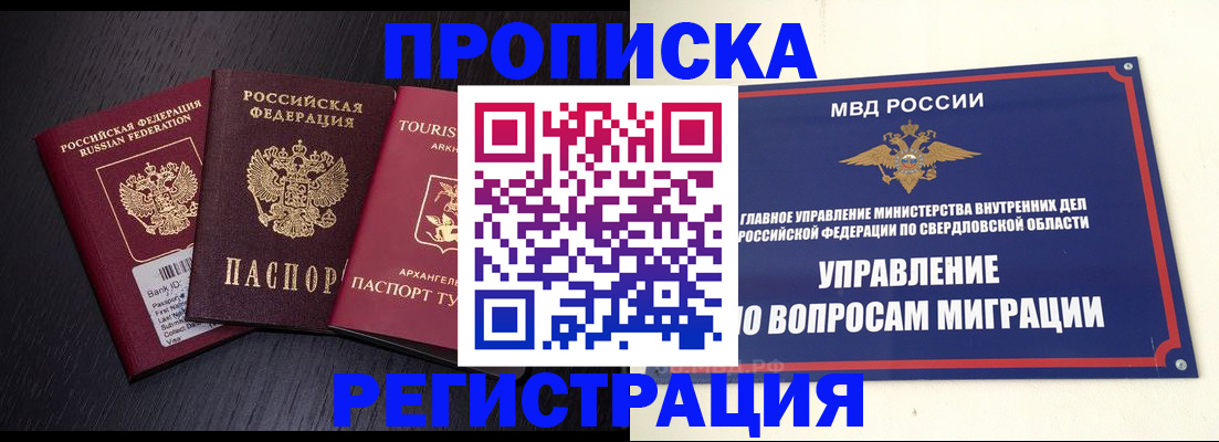временная регистрация недорого в Туймазы